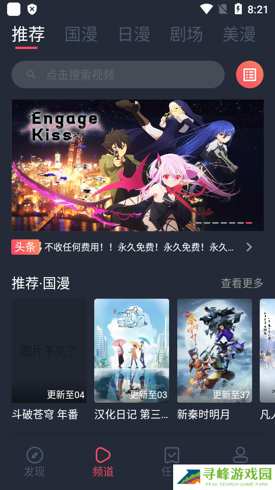 clicli动漫app无广告