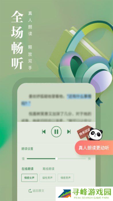 熊猫看书app下载