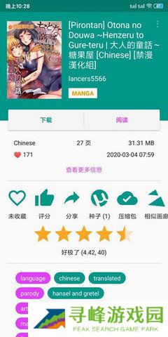 ehviewer下载安装