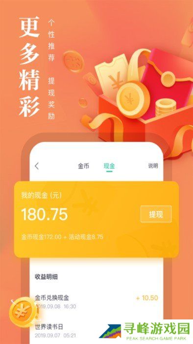 熊猫看书app下载