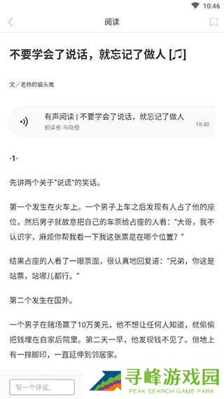 one一个 one一个阅读方式