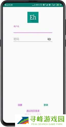 e站白色版本v.1.7.23