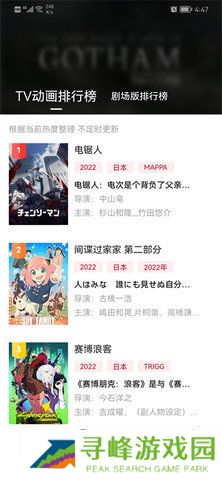 次元城动漫最新版2024