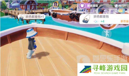 心动小镇拼色邮差包怎么获取 心动小镇拼色邮差包获取途径