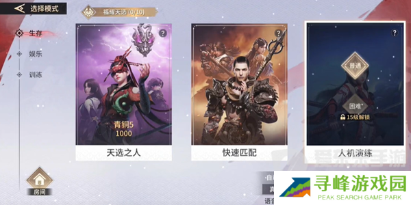 永劫无间怎么添加人机队友 人机队友添加步骤分享