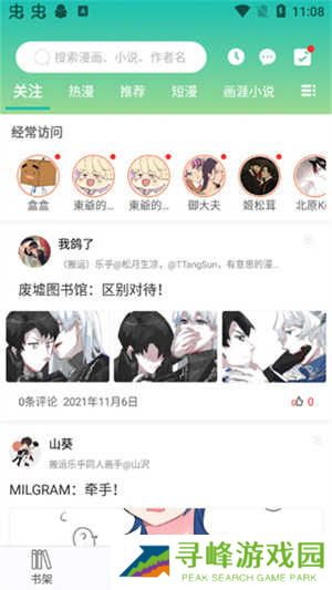 画涯app未删减版怎么使用截图4