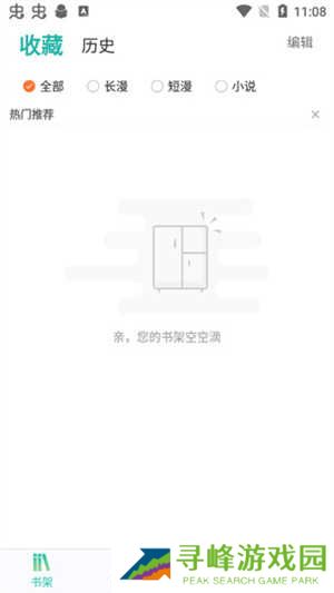 画涯app未删减版怎么使用截图3