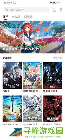 次元城动漫最新版2024