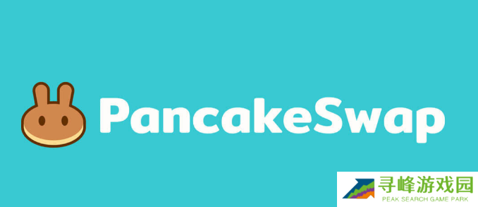 安卓用户如何下载pancakeswap交易平台详细教程