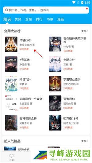 笔趣阁如何免费下载小说截图1