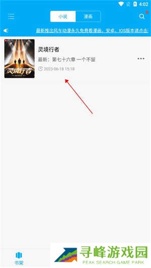 笔趣阁如何免费下载小说截图4