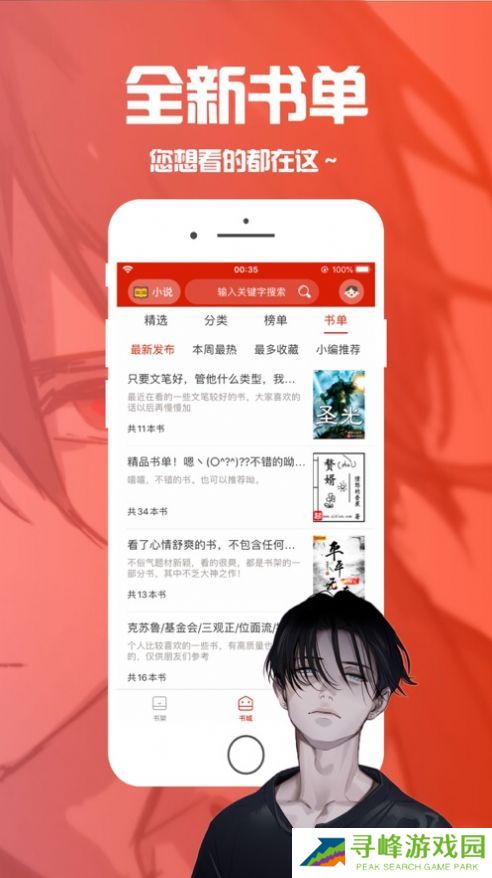 笔趣阁无广告纯净版