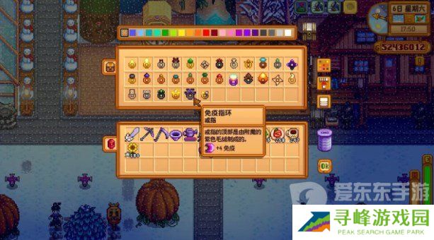 星露谷物语免疫指环怎么获得 星露谷物语免疫指环获取方法