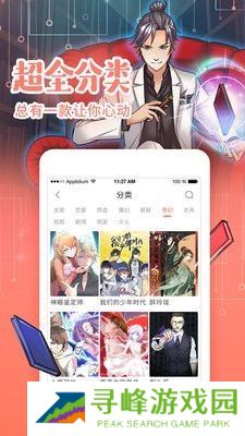 迷情国创动漫app