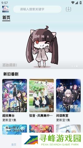 nyafun最新版去广告