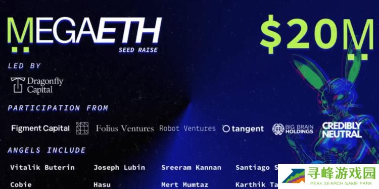 dragonfly领投、v神参投!新公链megaeth获2000万美元融资