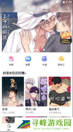 漫蛙manwa2正版下载.apk