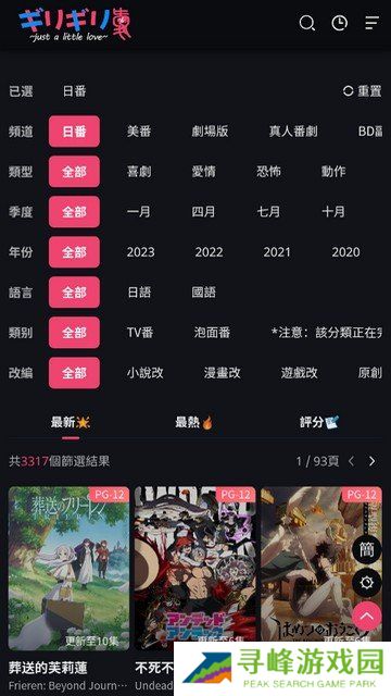 妖精动漫app下载免费版下载新版