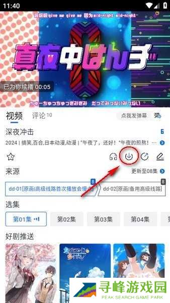 omofun动漫app下载官方 omofun动漫软件