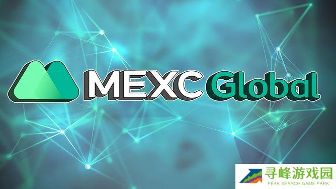 MEXC Global交易所pro交易所怎么注册下载教程