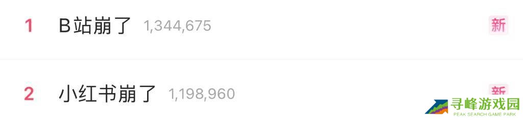 阿里云光缆断裂,致b站、小红书、恋与深空等多平台宕机