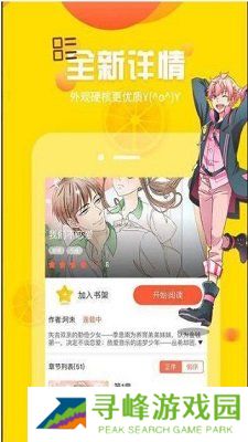 迷情国创动漫app