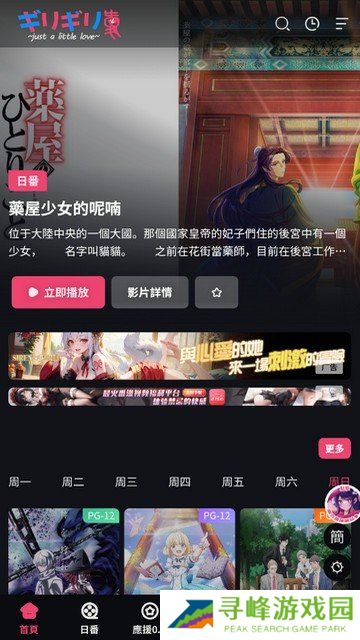 妖精动漫app下载免费版下载新版