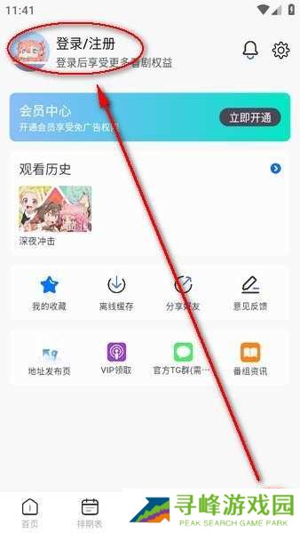 omofun复活版 omofunapp官网下载