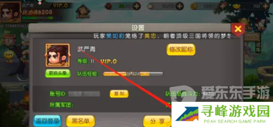 天天三国兑换码大全2024 天天三国最新兑换码分享