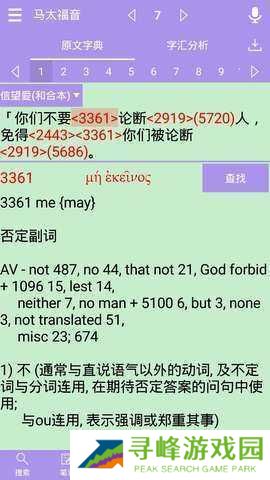 精读圣经2024安卓版