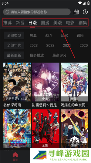 喵次元动漫app正版使用方法1