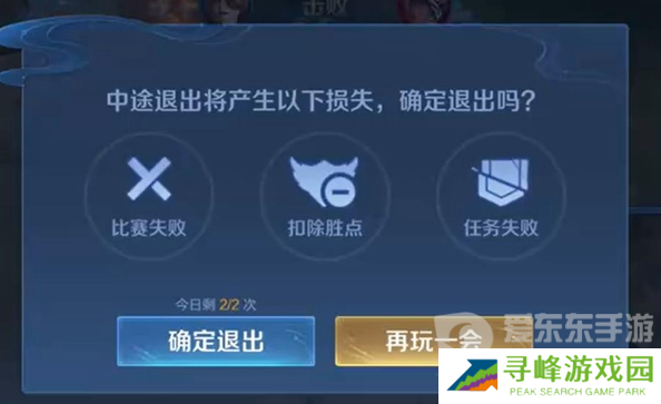 王者荣耀10v10模式退出不了 10v10模式退出方法介绍