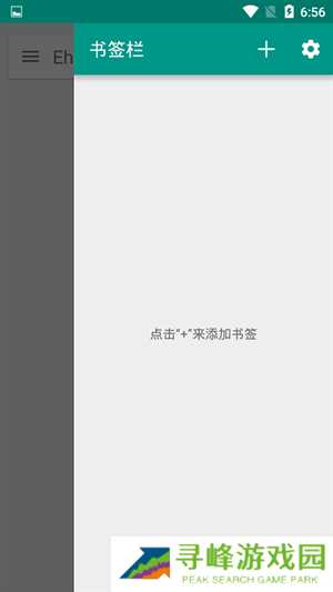 e站(ehviewer)下载安装