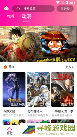 emoFun去广告免费版