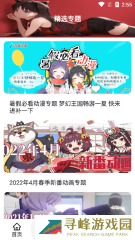 emoFun去广告免费版