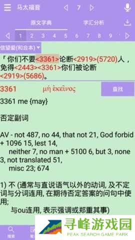 精读圣经免费下载