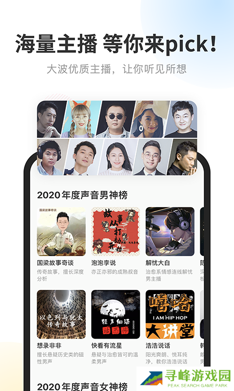 酷我听书免费版