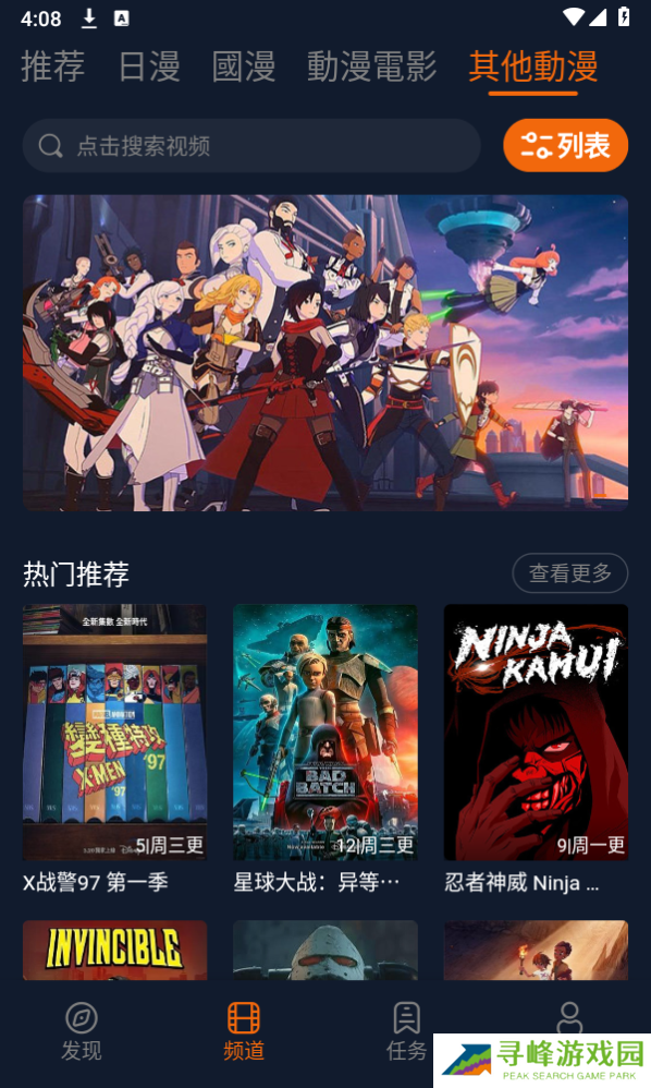 jocy.tw app囧次元2024