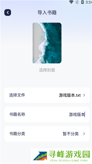 怎么导入本地书籍5