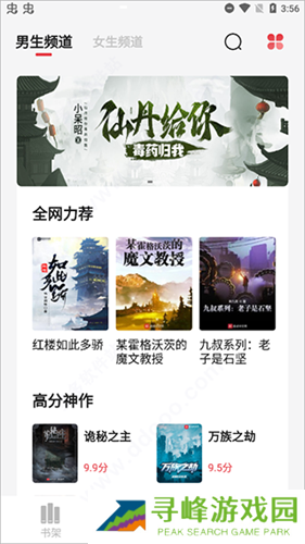 知轩藏书精校版