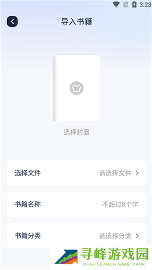 怎么导入本地书籍3