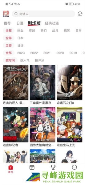 OmoFun纯净无广告版