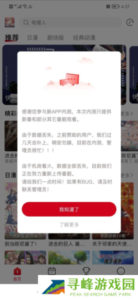 OmoFun纯净无广告版