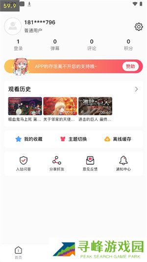 omofun正版下载安卓