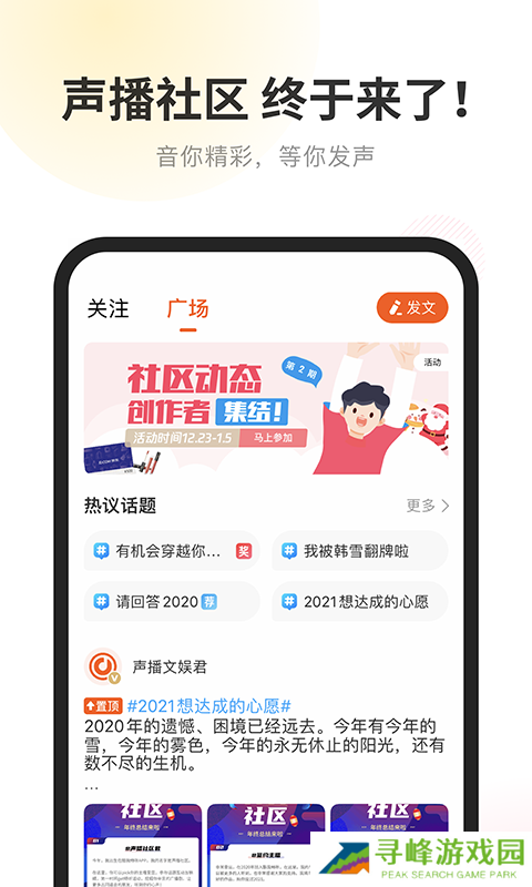酷我听书免费版