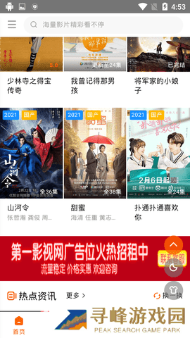 天下第一社区中文版