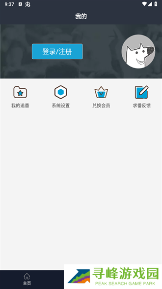 zzzfun最新版截图