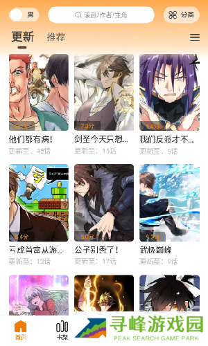 漫天玉