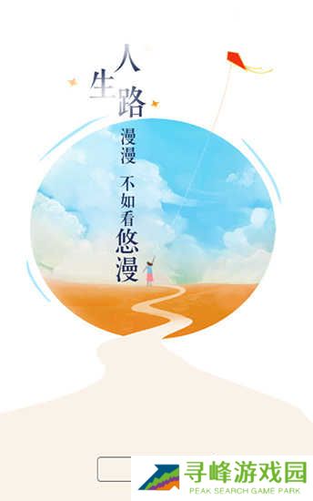 樱花动漫手机版