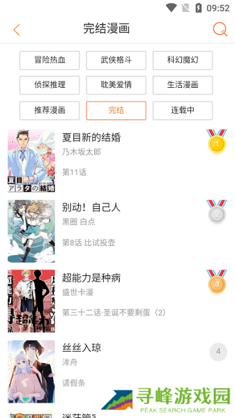 小小追书旧版本